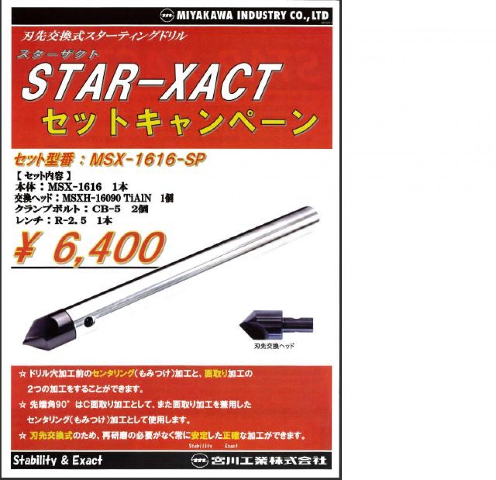 STAR-XACT1