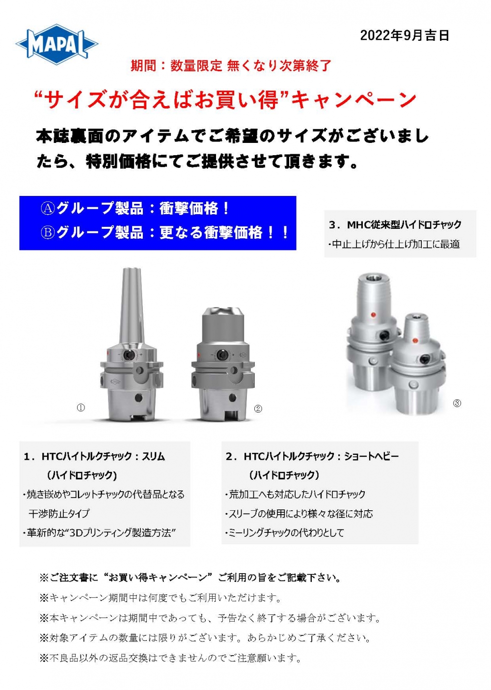 マパール ＰｒｏＤｒｉｌｌ－Ｕｎｉ（ＳＣＤ３５０） 汎用ドリル 外部